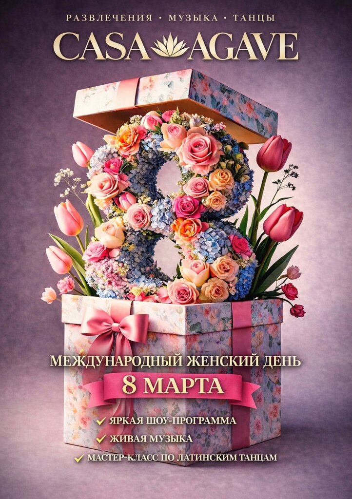 КАСА АГАВЕ.jpeg КАСА АГАВЕ.jpeg