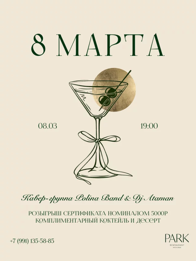 ПАРК.jpg ПАРК.jpg