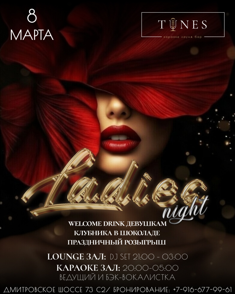 ТЮНС ЛАУНЖ.jpg ТЮНС ЛАУНЖ.jpg