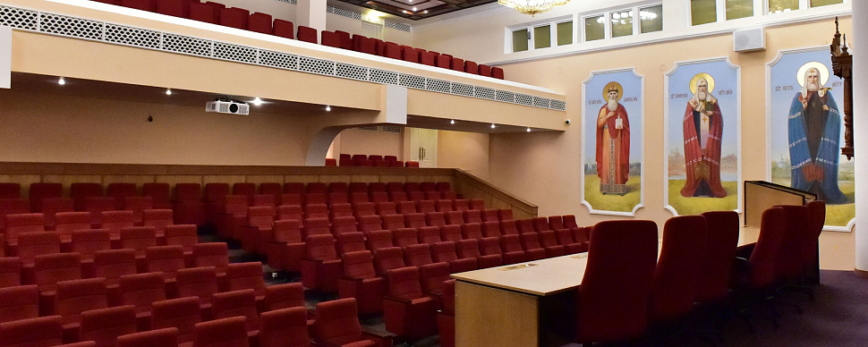 Большой конференц-зал