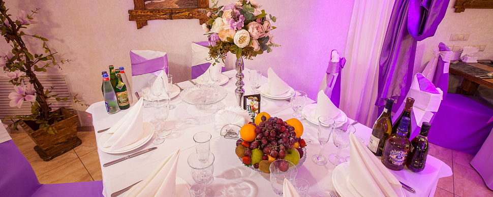 Фиолетовый зал 