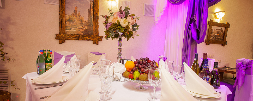 Фиолетовый зал 