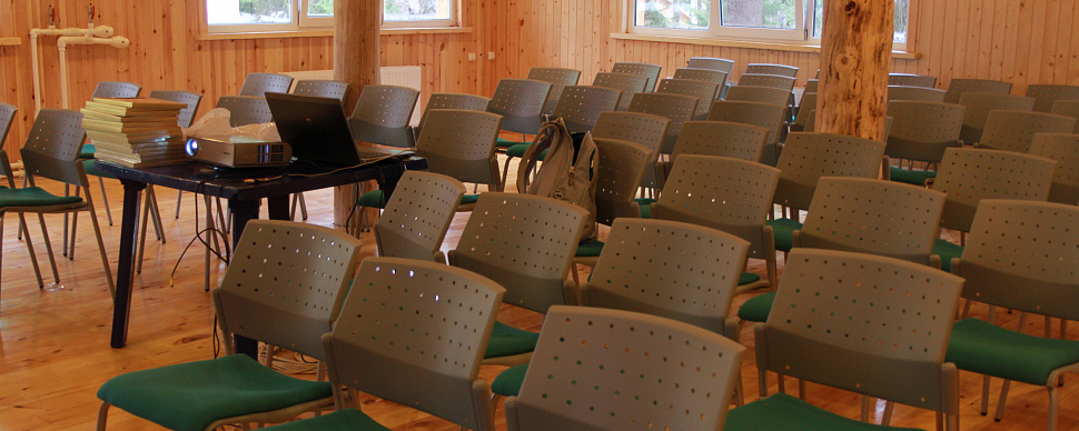 Конференц-зал