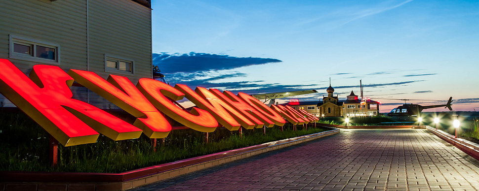 Вся территория аэродрома Кусино