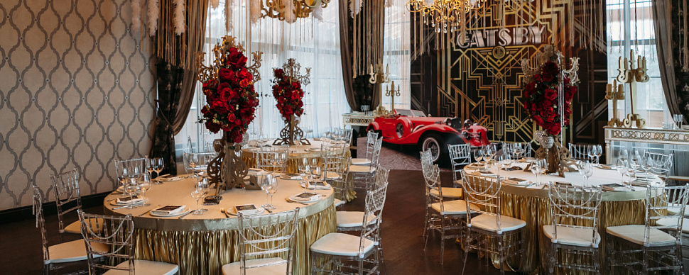 Зал Веранда