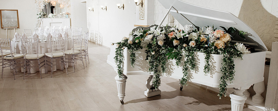 Банкетный зал