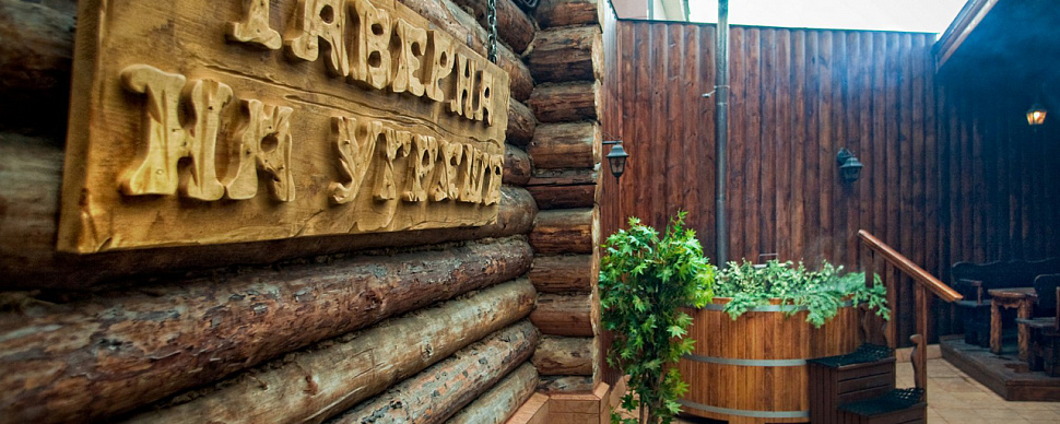 Терем Таверна