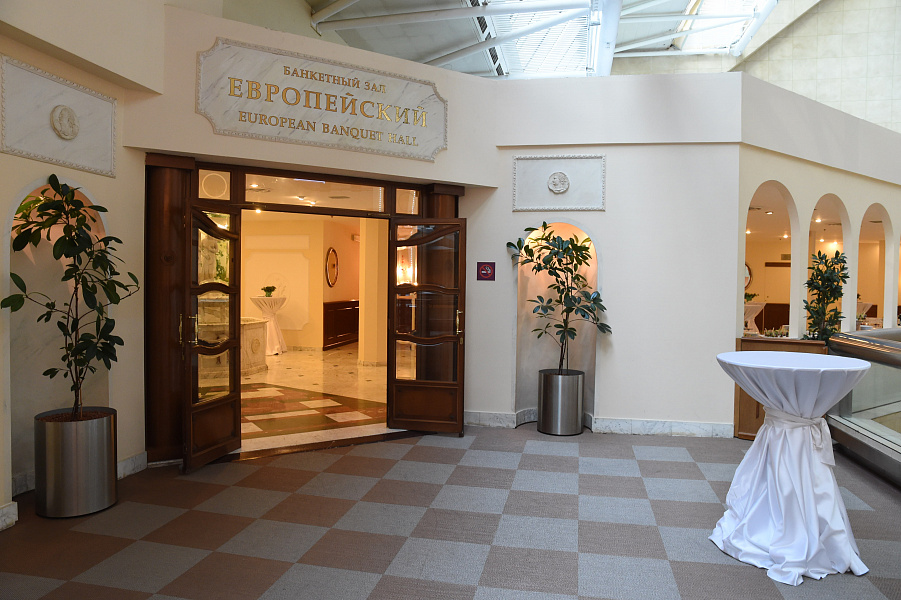 Европейский