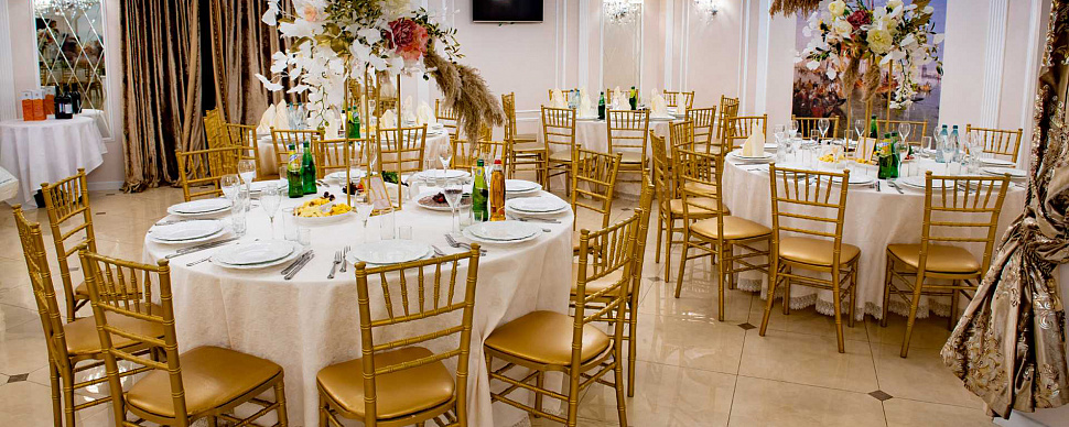 Банкетный зал
