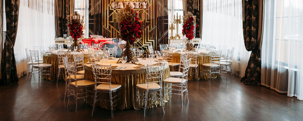 Зал Веранда