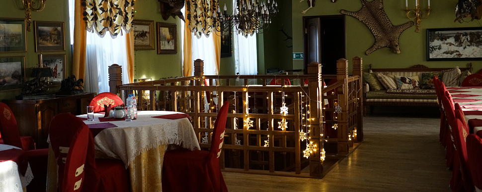 Охотничий зал