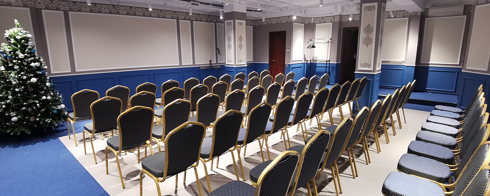 Конференц зал