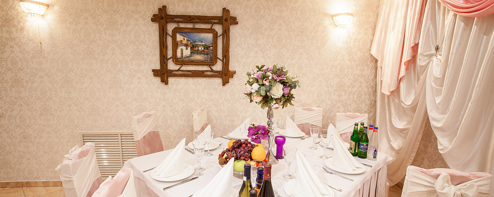 Розовый зал 