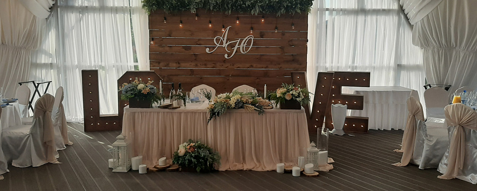 Большой шатер