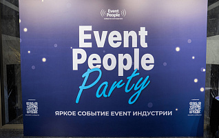 Event People Party 2024: Итоги и Впечатления