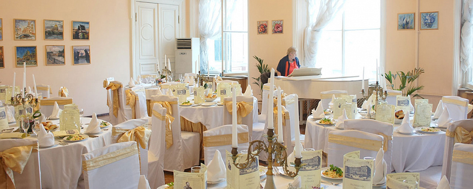 Романовский зал