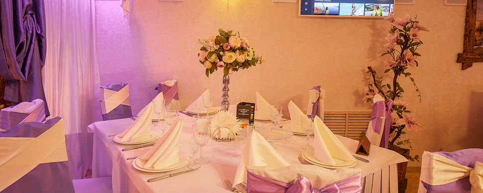 Фиолетовый зал 