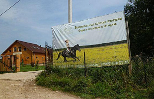 Центр конного спорта КАРАВАН