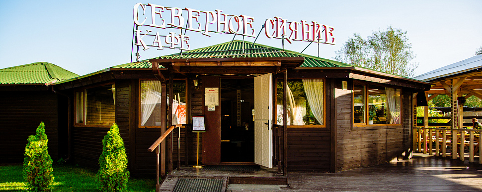Ресторан «Северное сияние»