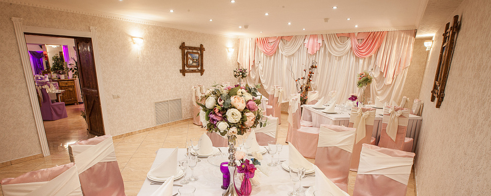 Розовый зал 